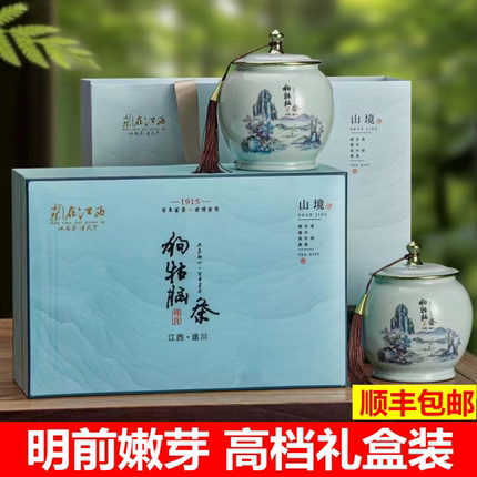 2026春茶江西遂川狗牯脑茶叶特贡全芽井冈山特产云雾绿茶瓷罐礼盒