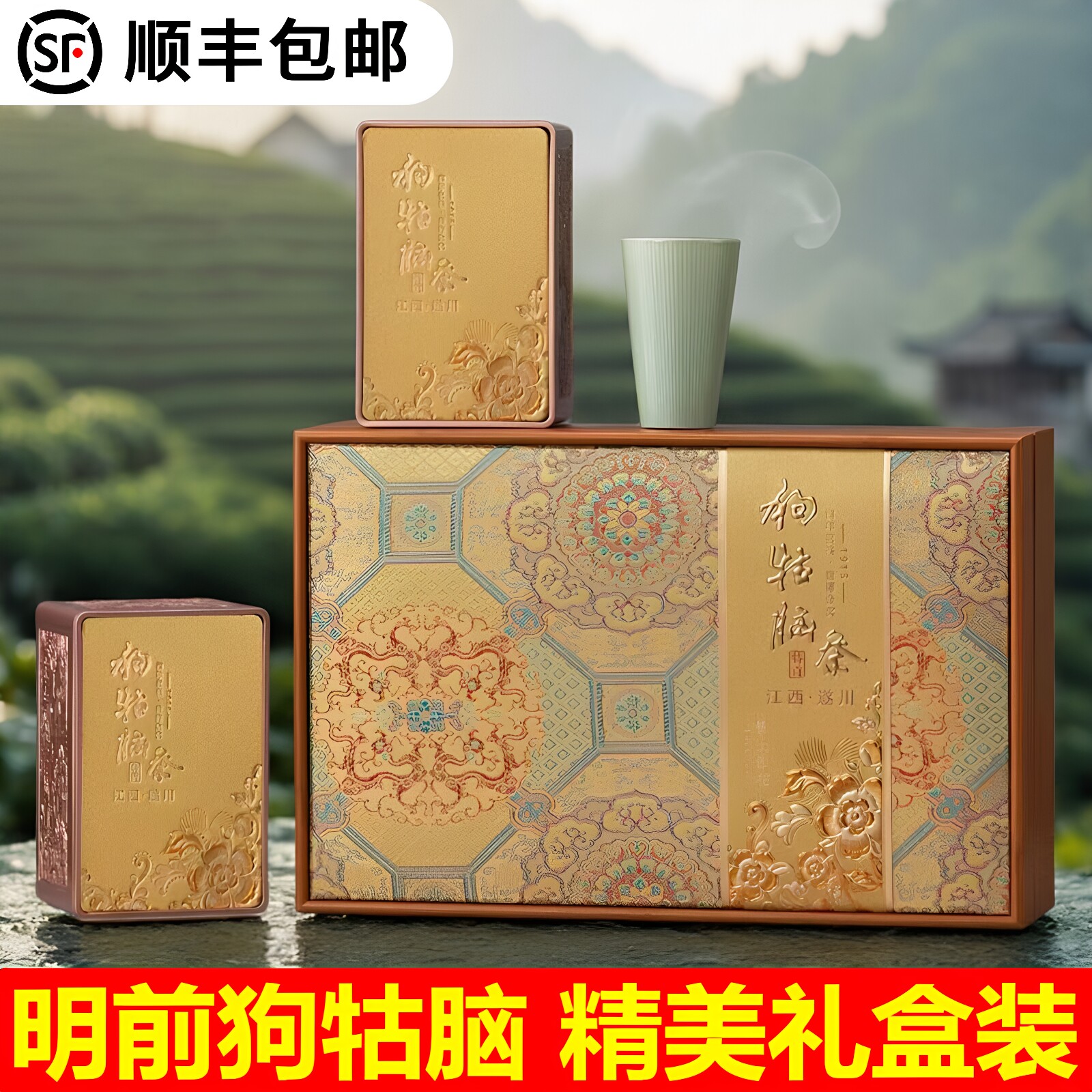 2026新春茶江西遂川狗牯脑茶叶明前珍品特级井冈山特产绿茶礼盒装