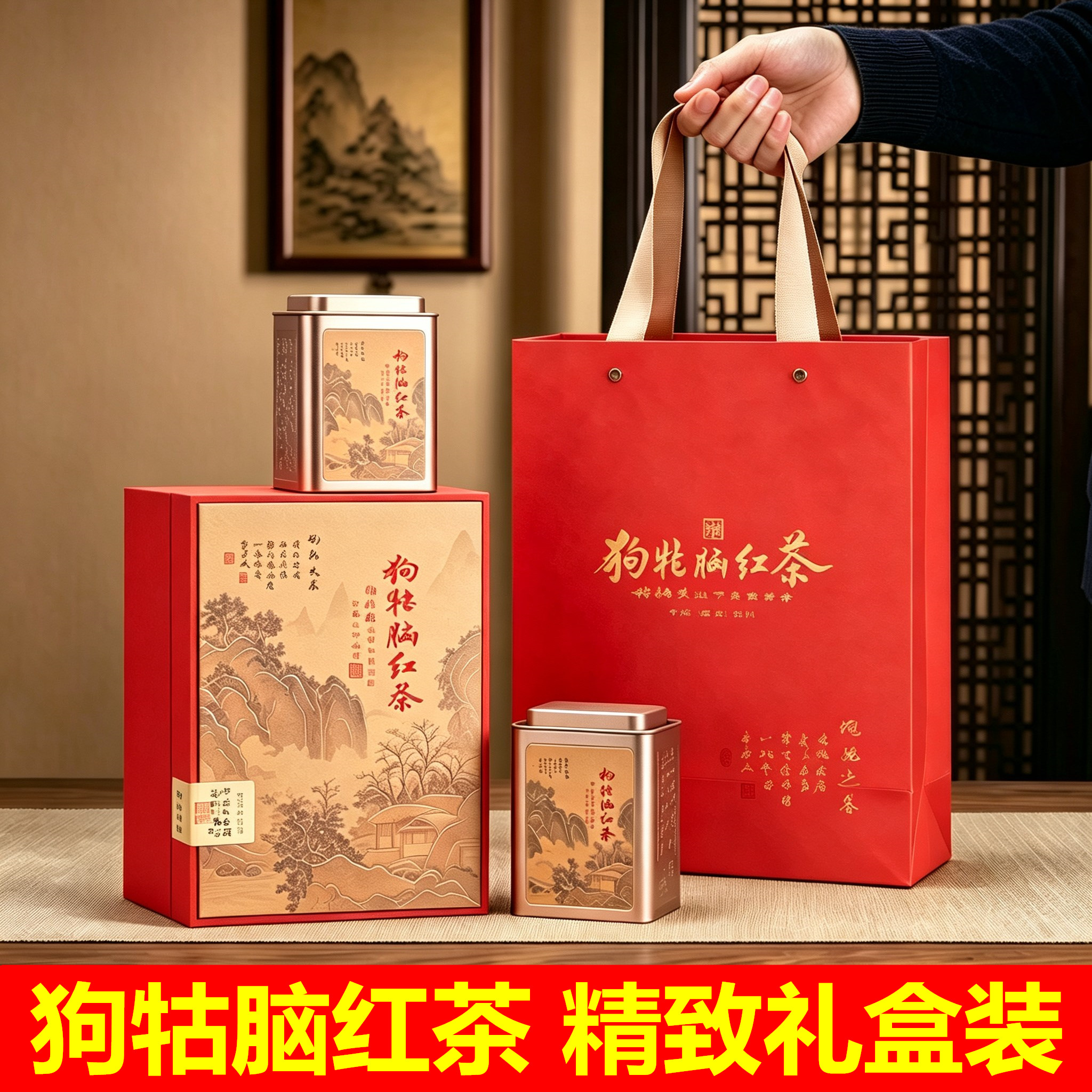 江西遂川狗牯脑红茶二级礼盒装