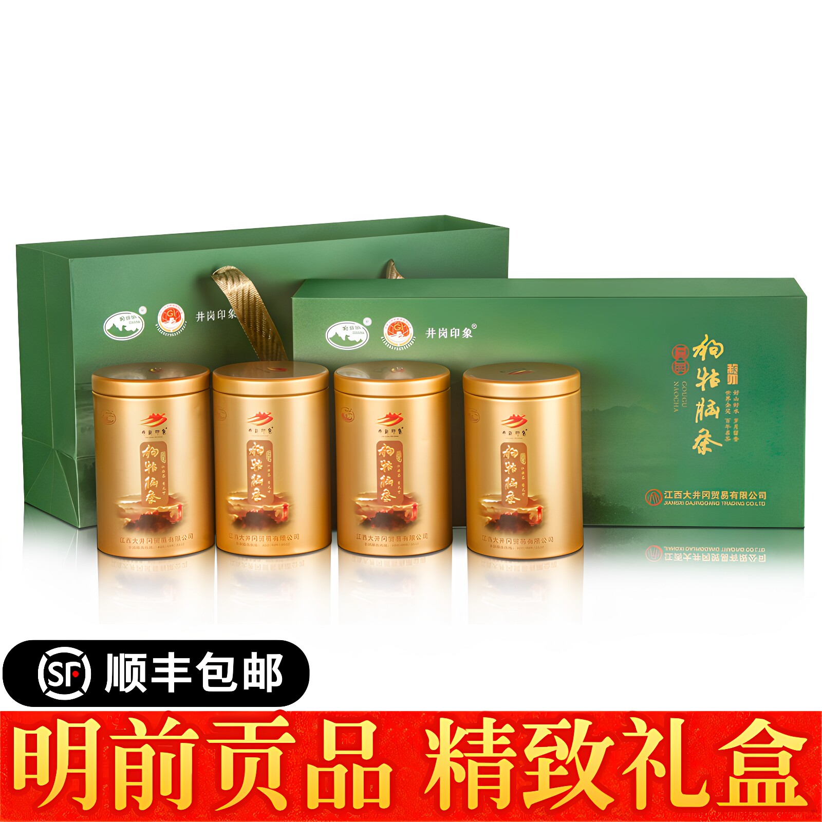 2026新茶江西遂川狗牯脑茶叶高山绿茶明前春茶贡品特级200g礼盒装