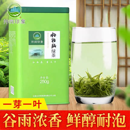 2026春茶江西遂川狗牯脑茶叶雨前贡品特级高山绿茶井冈山特产茶叶