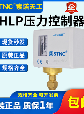 STNC索诺天工 压力控制器HLP110E/G/HLP506E/HLP530/HLP830/公制