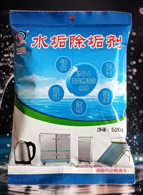 电水壶烧水壶水垢茶垢清洗剂蒸饭车蒸包炉开水器水碱垢除垢粉