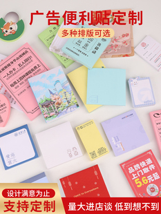小广告便利贴定制来图定做粘性 logo便签纸条本外卖贷款健身加急