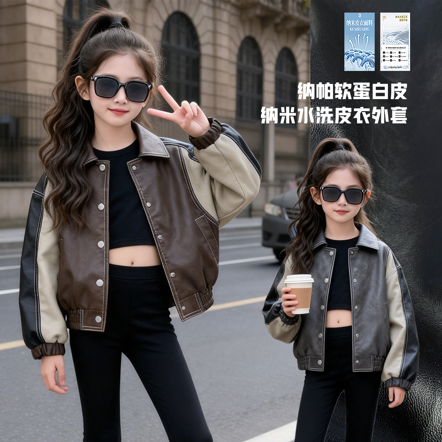 童装女童皮衣儿童外套2026秋季新款韩版宝宝洋气拼色休闲夹克潮