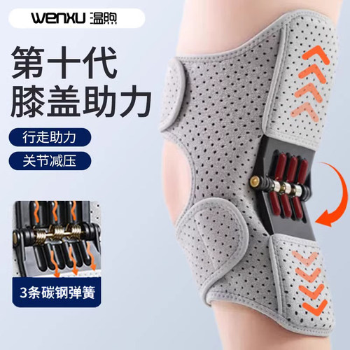 第十代外骨骼膝盖助力器关节保护