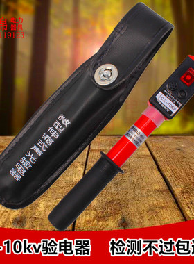 直销高低压验电器0.2-10kv验电器220v测电笔电工专用袖珍式验电笔