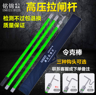 高压拉闸杆10kv令克棒国标电工绝缘操作杆伸缩拉杆3米4米5米 直销