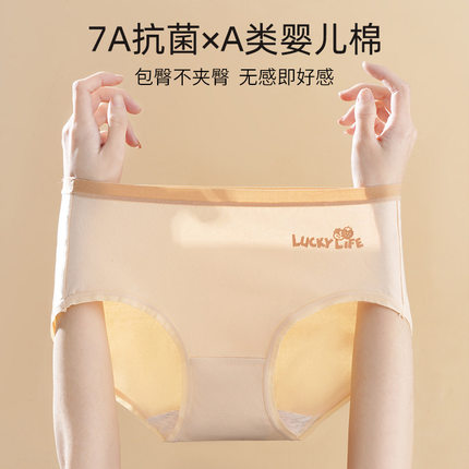 a类婴儿棉女士纯棉内裤女全棉7a女生中腰少女款无痕大码