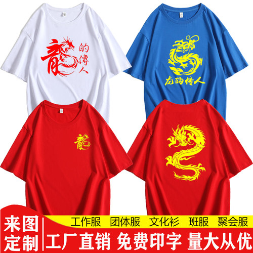龙的传人红歌大合唱爱国短袖T恤