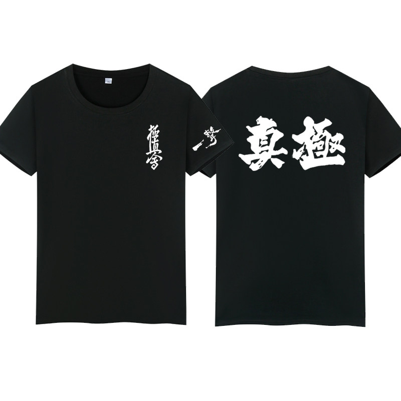 成人儿童武术服比赛装短袖上衣