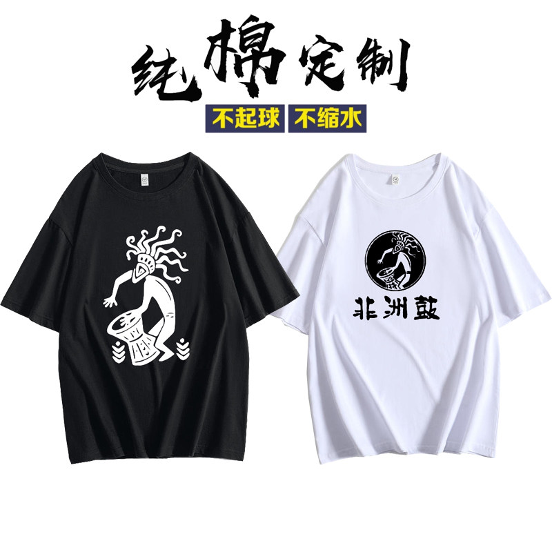 非洲手鼓乐器印花纯棉短袖T恤腰鼓音乐迷男女休闲半袖圆领衣服夏