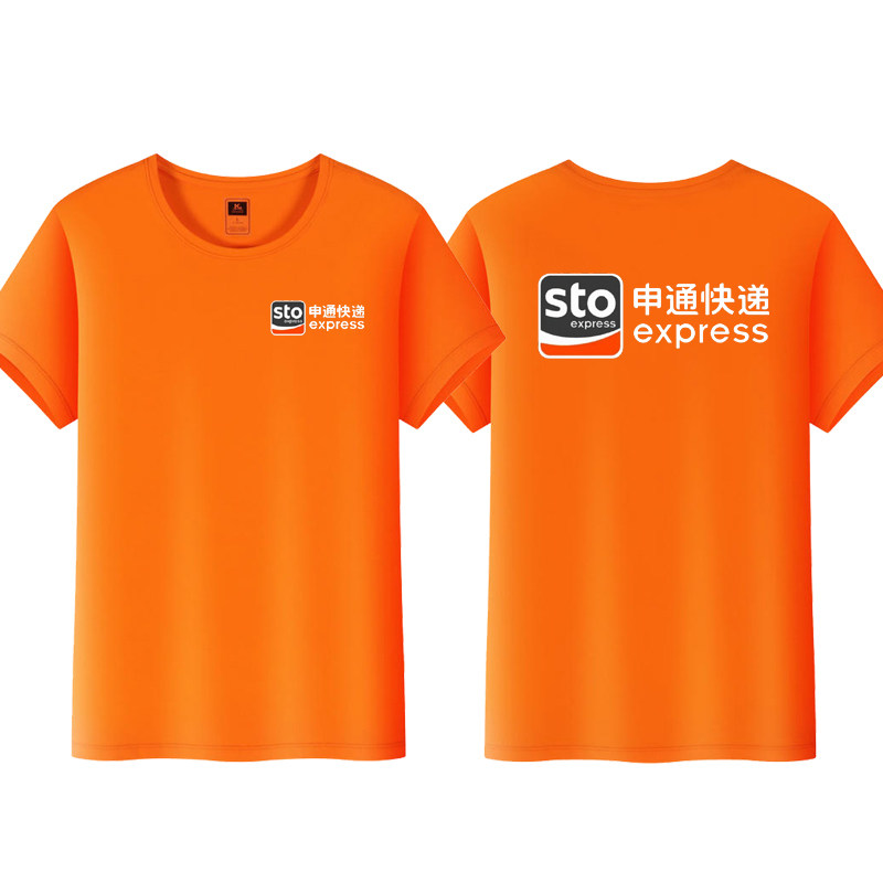 夏季申通快递工作服圆领纯棉短袖t恤申通快递圆通韵达快递员T恤衫