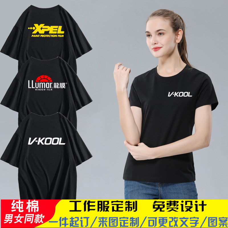 新款威固龙膜3M汽车贴膜员工衣装短袖印字logoT恤定制XPEL工作服