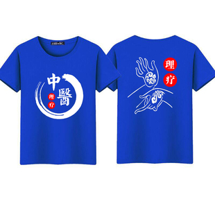 中医养生馆推拿按摩店男女技师理疗师工作服短袖纯棉衣服