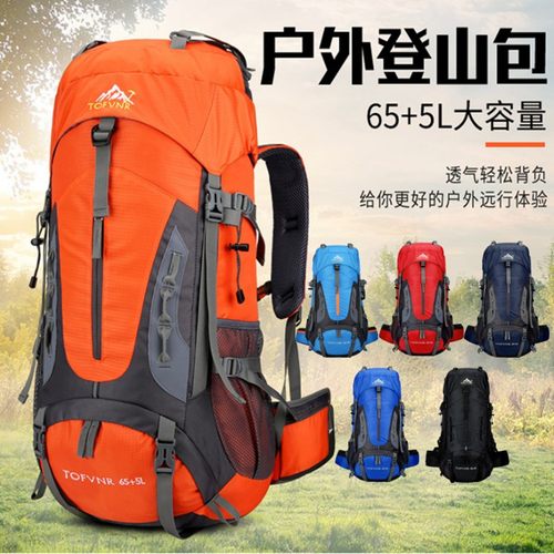 70升大容量防水旅行包登山包露营