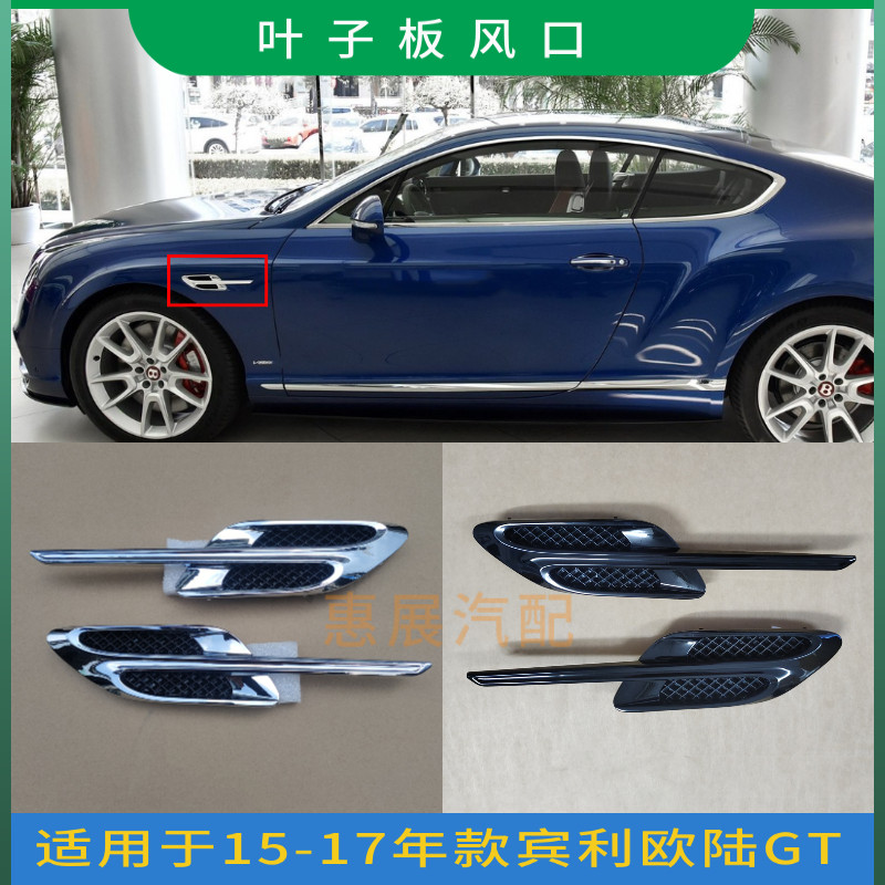 LUJESS风口欧陆GT叶子板饰条格栅