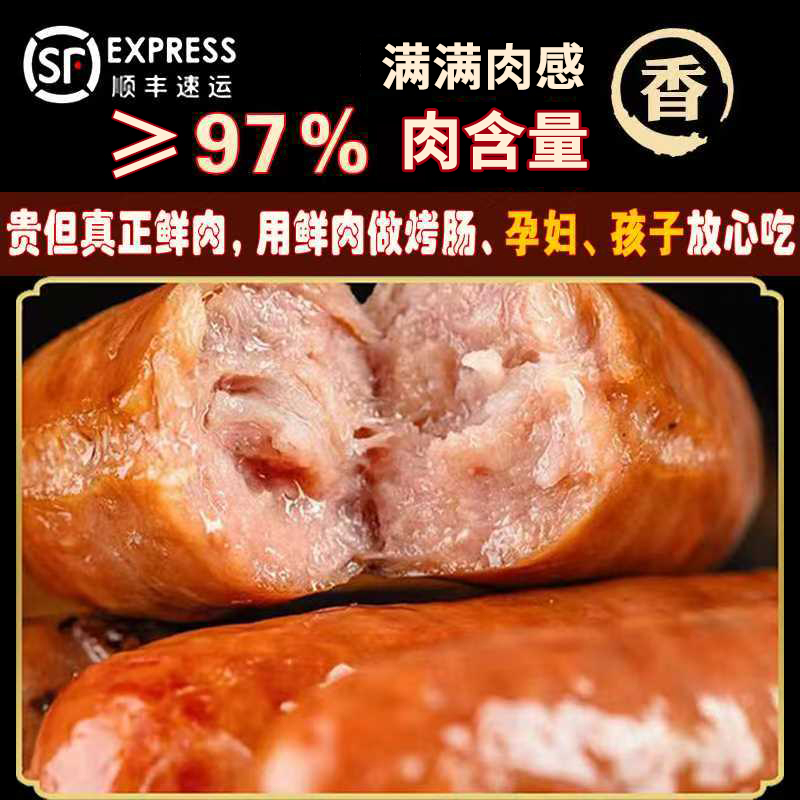 纯肉风味烤肠无添加手工制作黑椒火山石台式无淀粉地道风味香肠