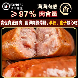 纯肉风味烤肠无添加手工制作黑椒火山石台式无淀粉地道风味香肠
