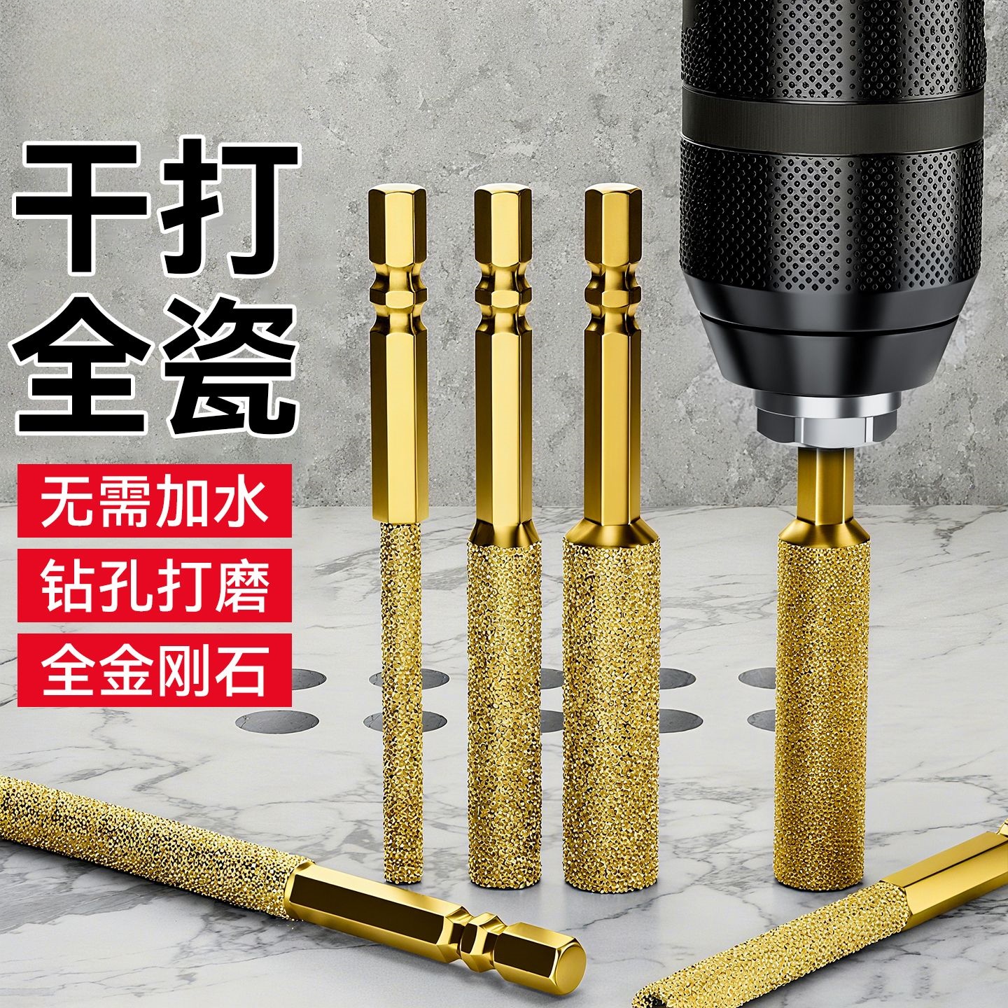 干打钻头金刚石修边打磨头