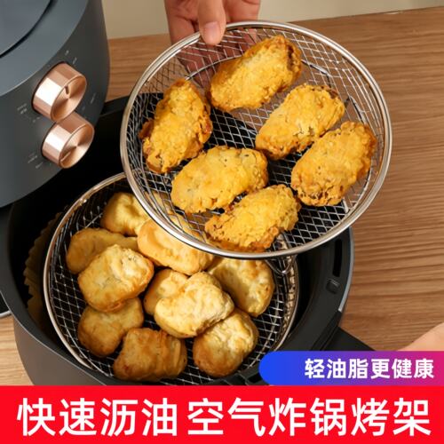 空气炸锅烤架分层隔油篮网格