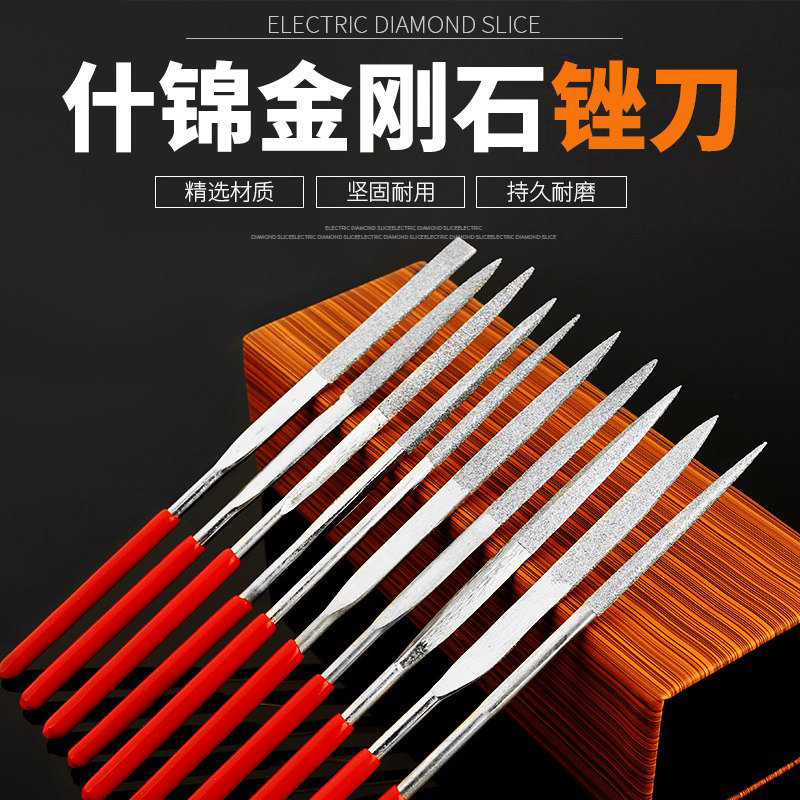 小锉刀金刚石镀钛什锦挫刀钢锉合金钢挫搓金刚砂金刚套装打磨抛光