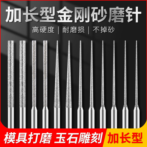 加长型磨针电镀金刚砂工艺