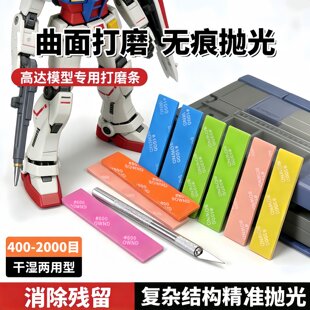 高达模型手办专用打磨条砂纸400-2000目干湿两用精密抛光海绵砂
