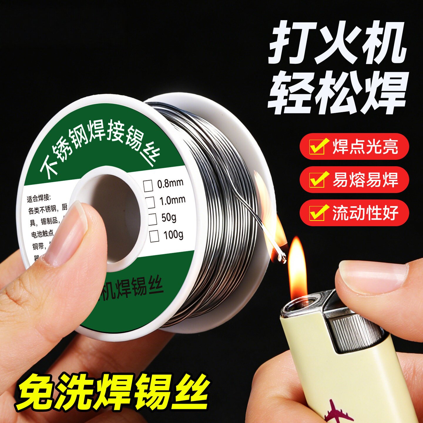 新型不锈钢免洗焊锡丝电烙铁用图片
