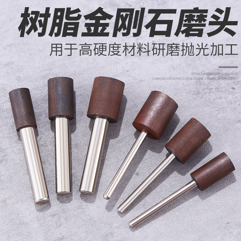 厂家直销树脂金刚石磨头内孔研磨