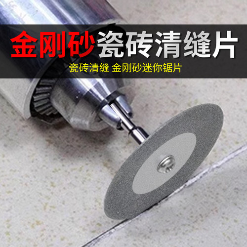 金刚砂切割片金刚石小锯片玉石玻璃翡翠迷你超薄切片磨片电磨配件 - 封面
