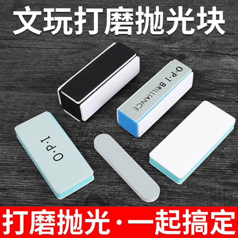 抛光板海绵抛光打磨神器镜面抛光块文玩砂纸工具双面沙纸海绵砂块