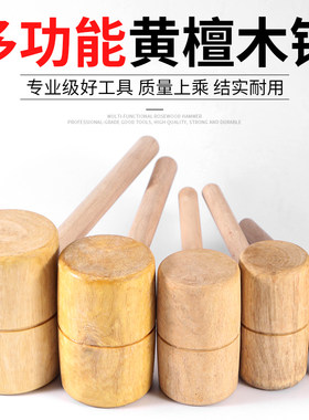 实心黄檀木锤铸造用木棒锤