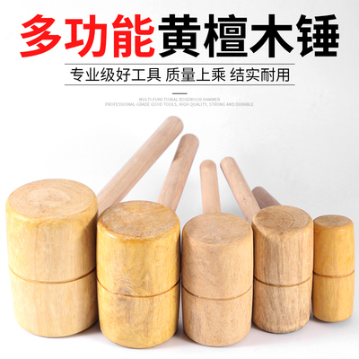 实心黄檀木锤铸造用木棒锤