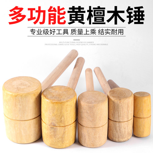 实心黄檀木锤铸造用木棒锤