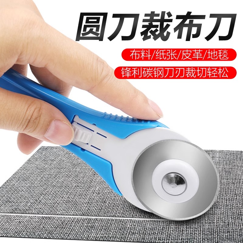 45MM裁布刀轮刀滚刀裁纸刀裁皮裁剪布料裁切割圆刀迷你美工刀刀片