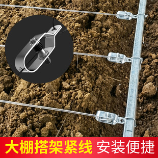 大棚钢丝紧线器钢丝绳拉紧器收紧器铁丝塑钢线固定卡扣拉线紧绳器