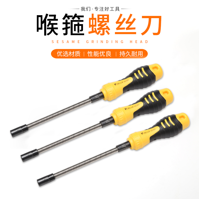 喉箍螺丝批套筒改锥扳手弹簧可弯曲内六角螺丝刀7mm六角筒套喉扎