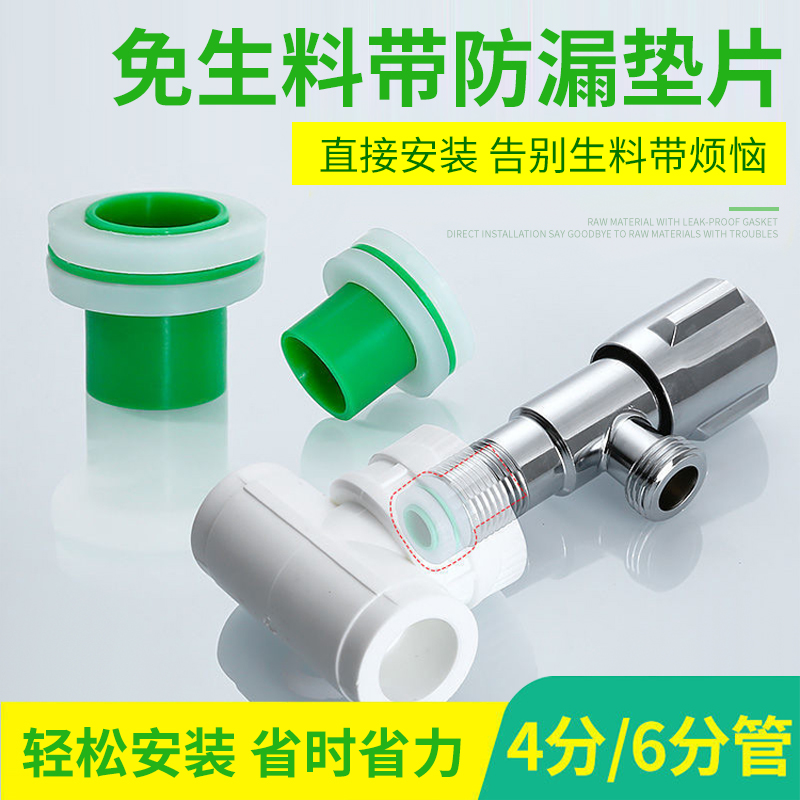 免生料带水龙头三角阀密封圈