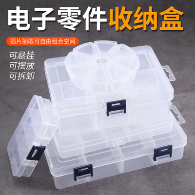 零件收纳盒零件盒多格可拆分透明