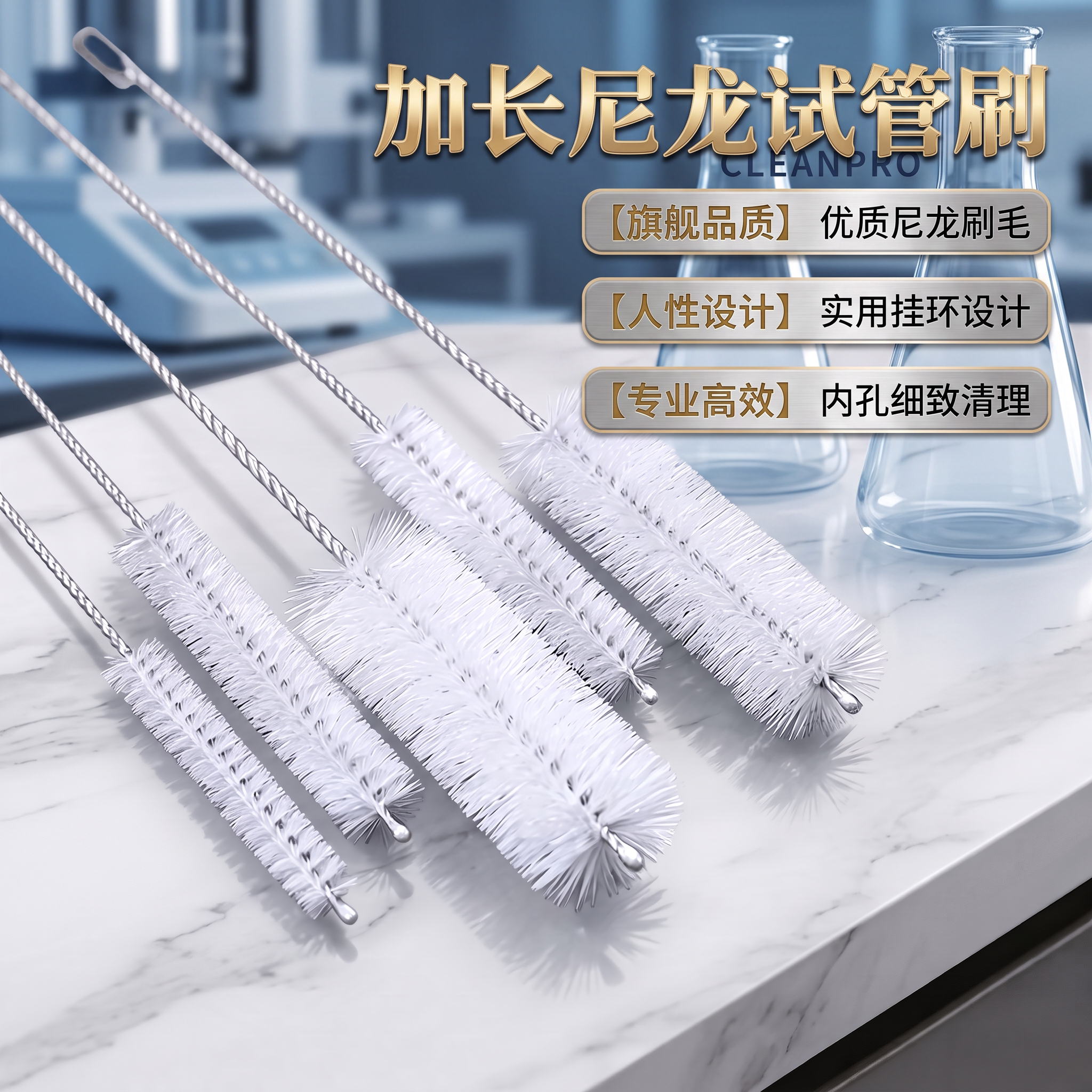 硬毛管道清洁刷实验室烧杯刷图片