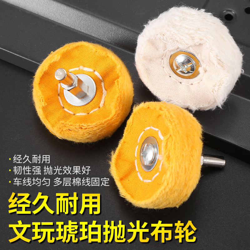 抛光轮布轮打磨头镜面打磨羊毛轮棉布轮抛光膏金属玉石抛光布磨头