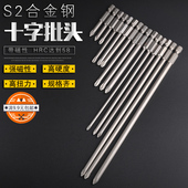 批头十字电动电扳手螺丝刀起子头风批头螺丝刀头强磁磁性加长德国