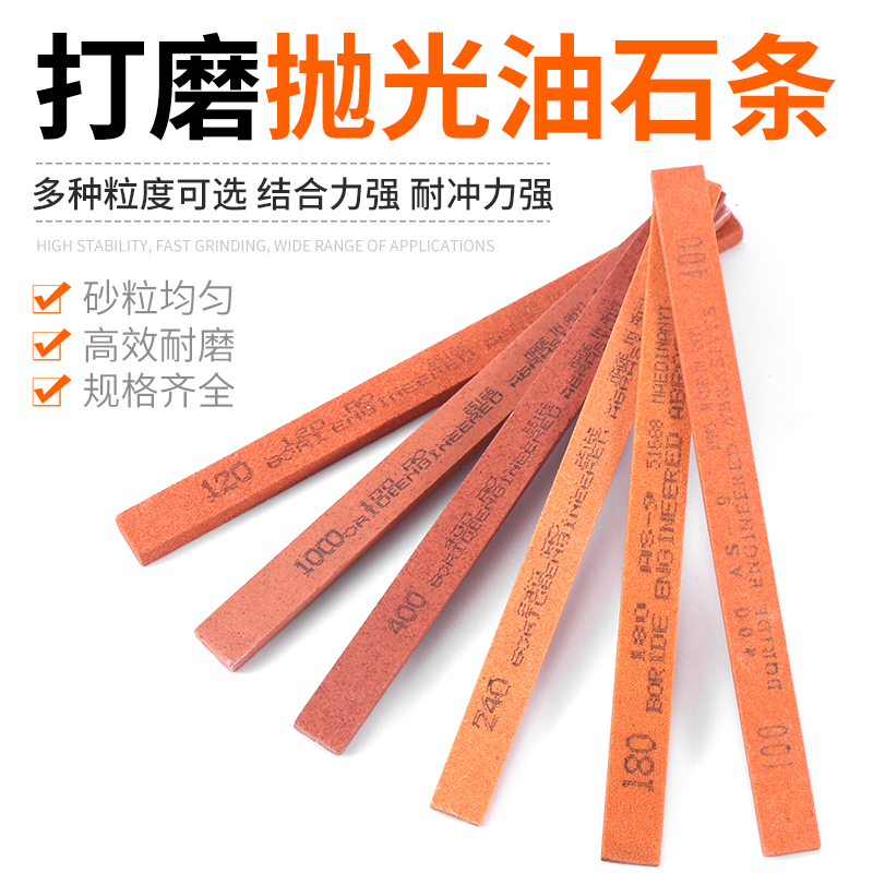 纤维油石耐磨损精磨油石条