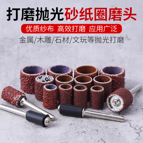 砂纸打磨头砂纸圈砂纸磨头