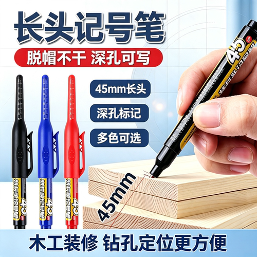 长头油性记号笔防水可加墨画线