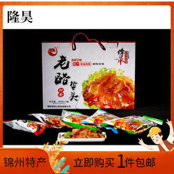 东北特产锦州渤海湾特产海产品海鲜海蜇老醋蛰头10袋礼盒装