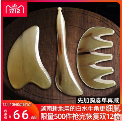 白水牛角美容棒脸部拨筋棒全身通用头部五齿牛角刮痧板女