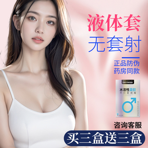超薄避孕套001003安全套玻尿酸