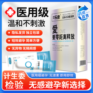 液体避孕套女用超薄安全套玻尿酸